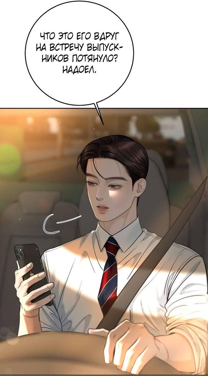 Манга Я подарю тебе худший кошмар - Глава 70 Страница 34