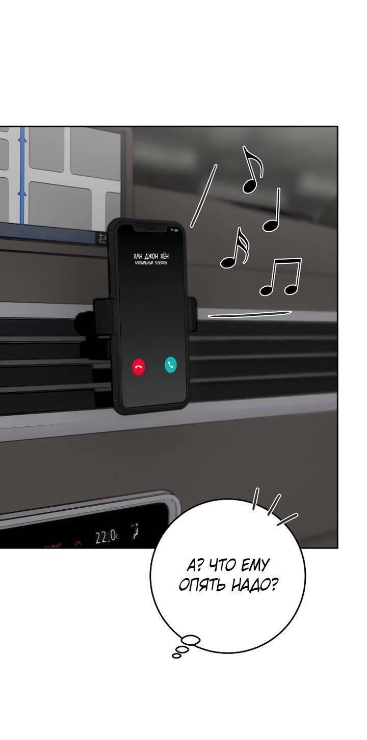 Манга Я подарю тебе худший кошмар - Глава 70 Страница 25