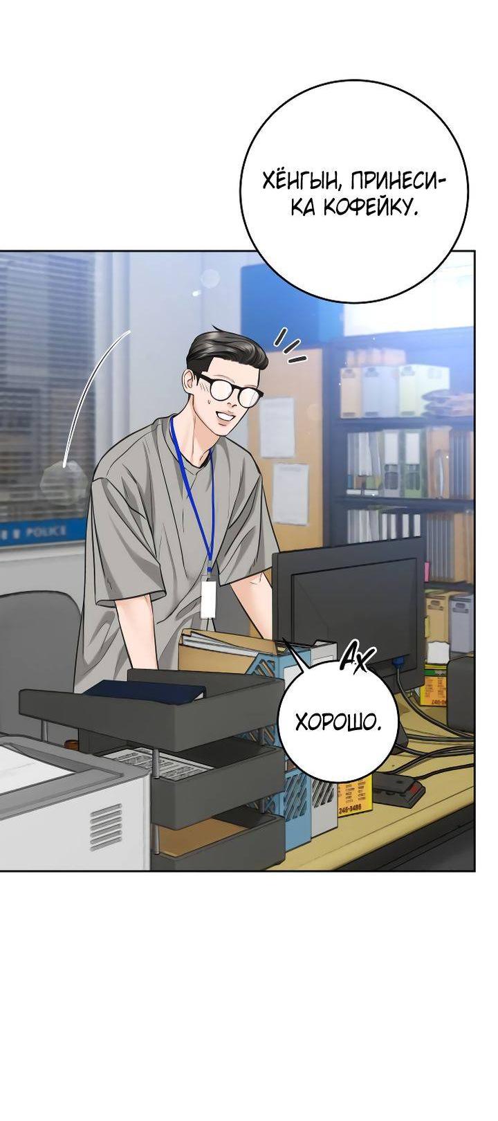 Манга Я подарю тебе худший кошмар - Глава 70 Страница 46