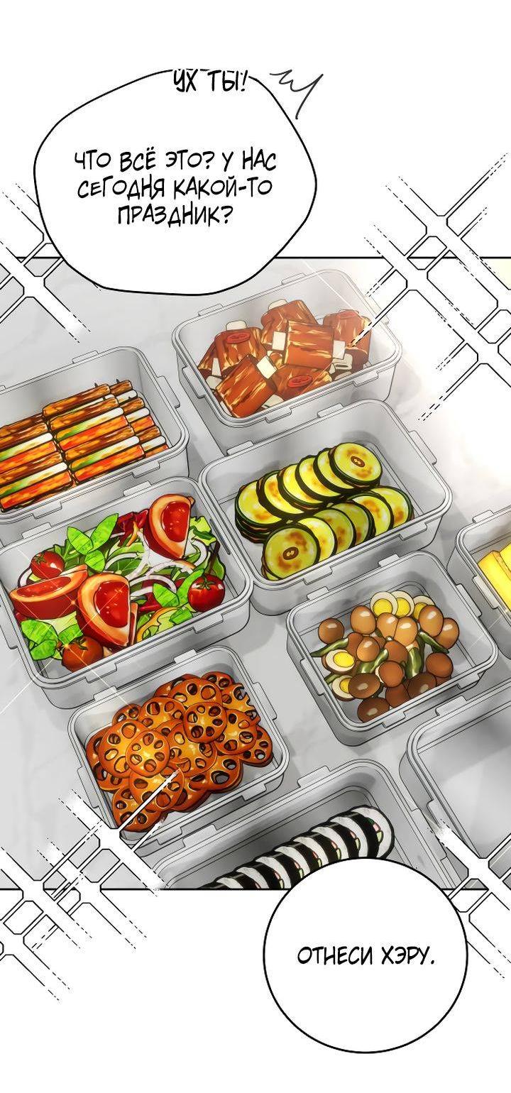 Манга Я подарю тебе худший кошмар - Глава 70 Страница 3