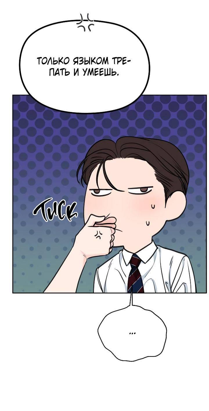 Манга Я подарю тебе худший кошмар - Глава 70 Страница 17