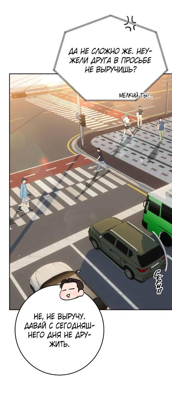 Манга Я подарю тебе худший кошмар - Глава 70 Страница 32