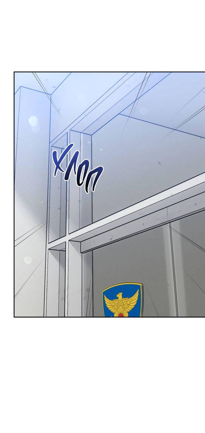 Манга Я подарю тебе худший кошмар - Глава 70 Страница 56