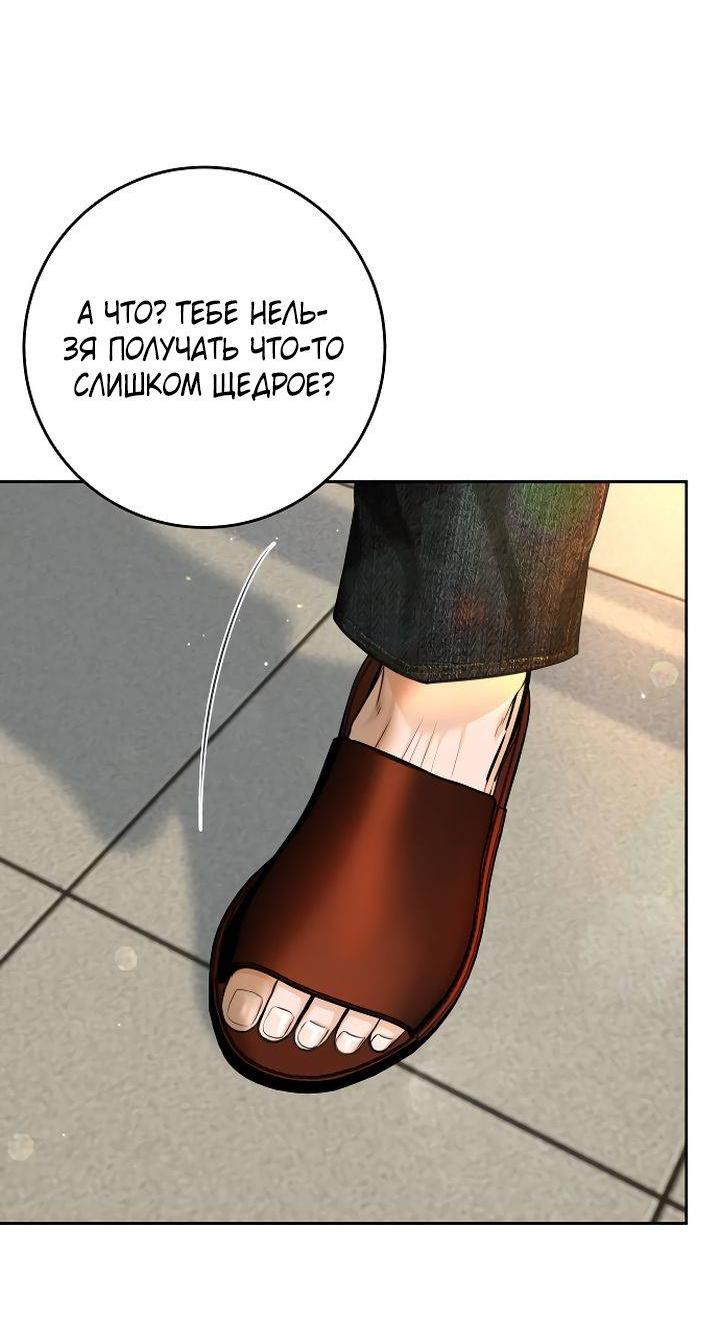 Манга Я подарю тебе худший кошмар - Глава 71 Страница 62