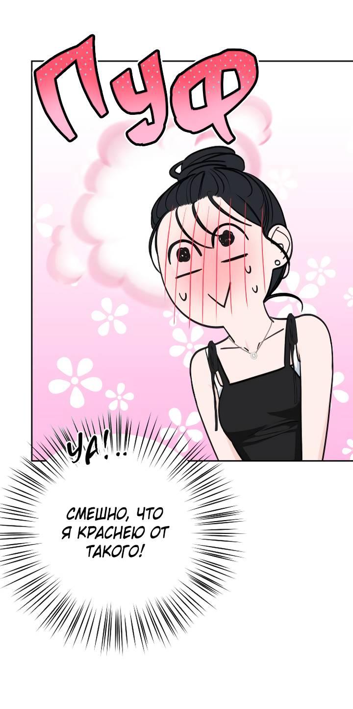 Манга Я подарю тебе худший кошмар - Глава 71 Страница 29