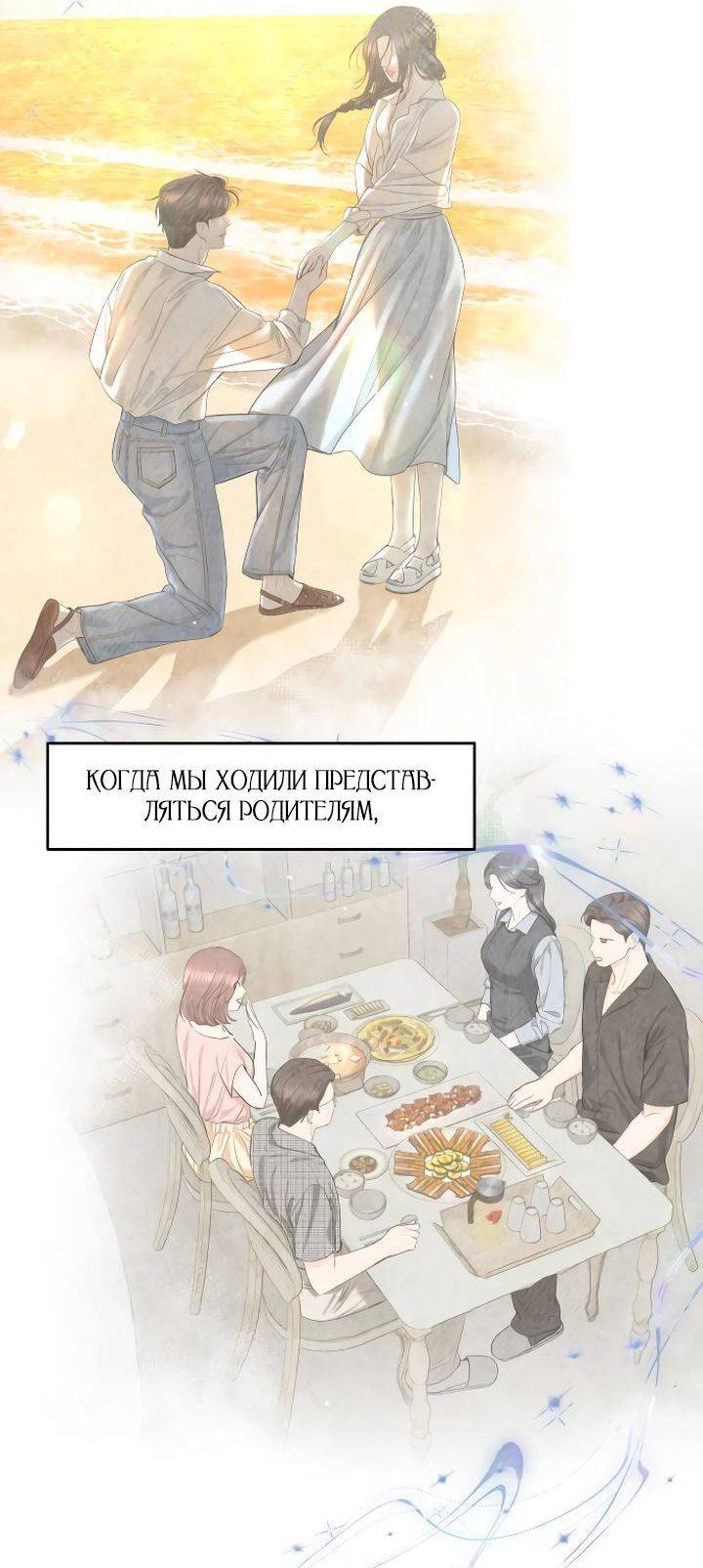 Манга Я подарю тебе худший кошмар - Глава 71 Страница 22