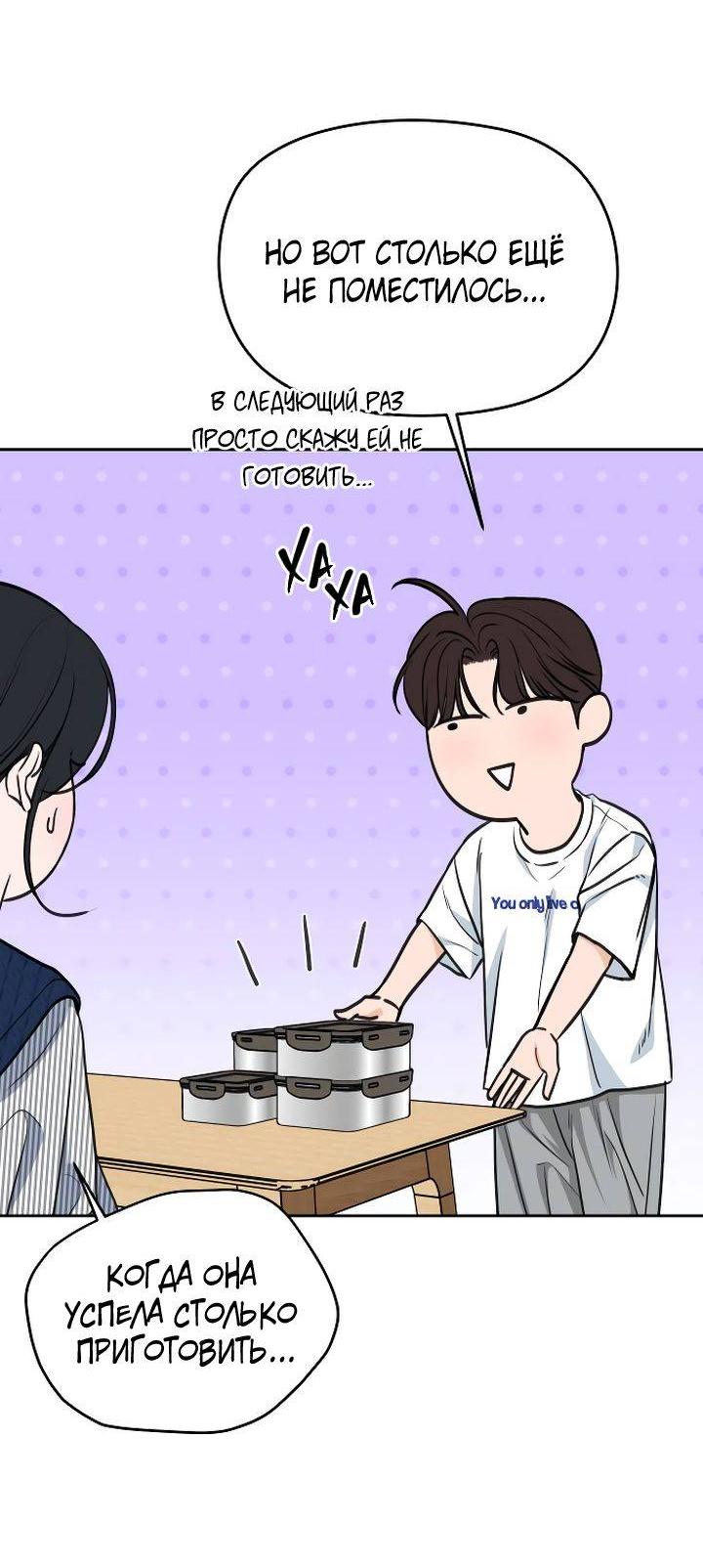 Манга Я подарю тебе худший кошмар - Глава 71 Страница 4