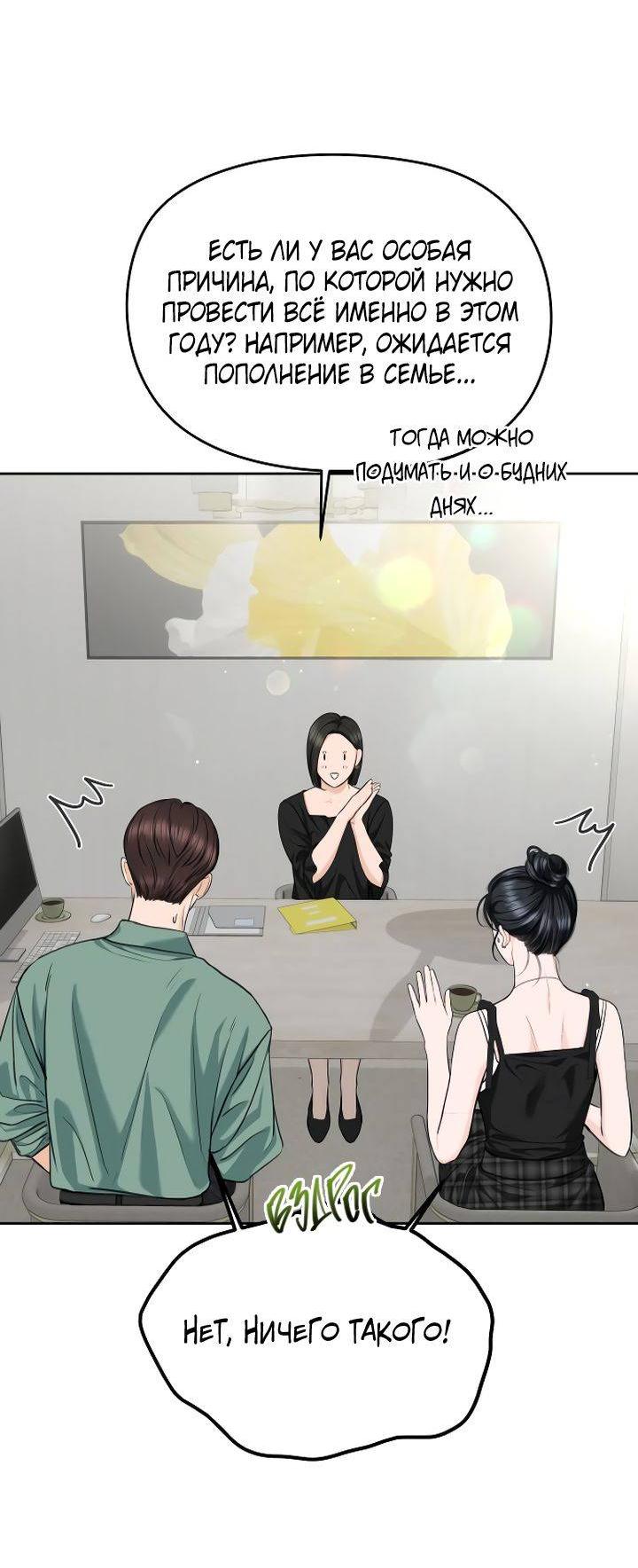 Манга Я подарю тебе худший кошмар - Глава 71 Страница 17