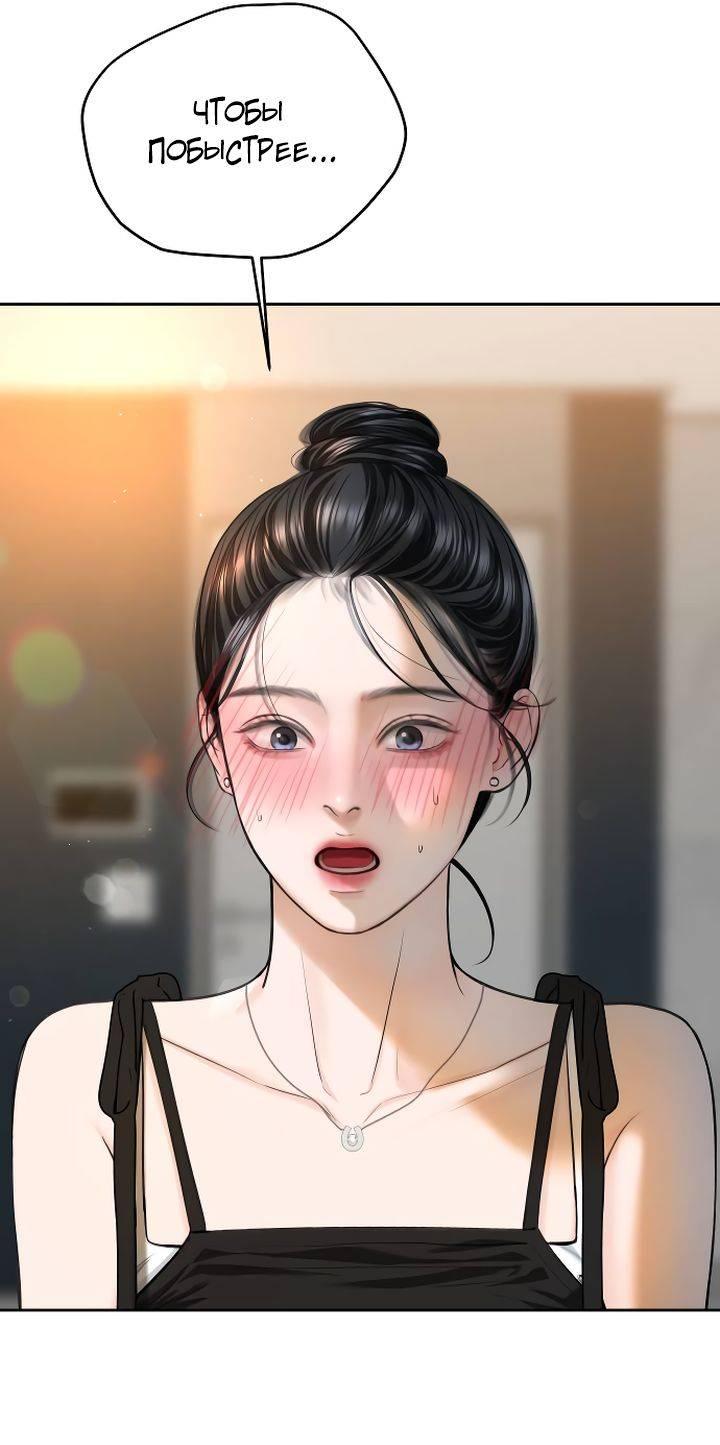 Манга Я подарю тебе худший кошмар - Глава 71 Страница 65