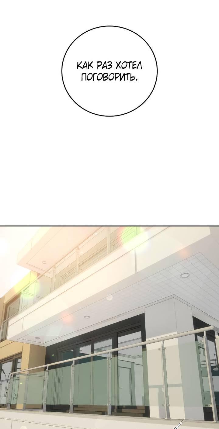 Манга Я подарю тебе худший кошмар - Глава 71 Страница 31