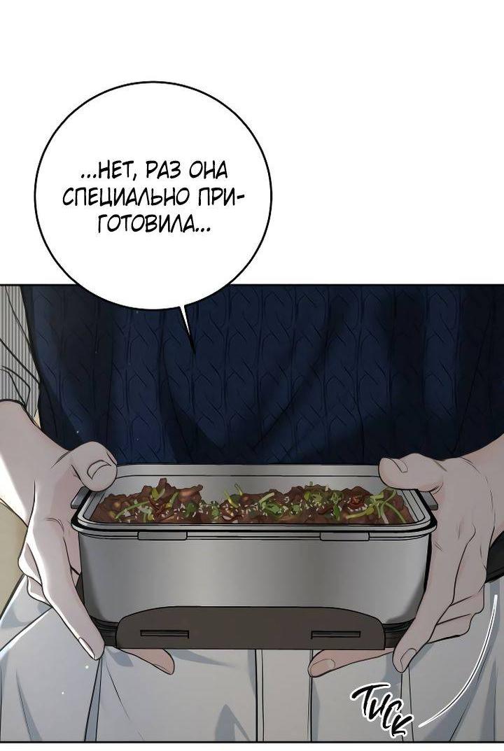 Манга Я подарю тебе худший кошмар - Глава 71 Страница 11