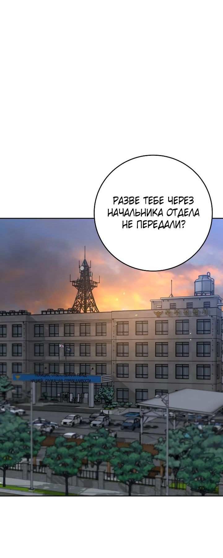 Манга Я подарю тебе худший кошмар - Глава 72 Страница 57