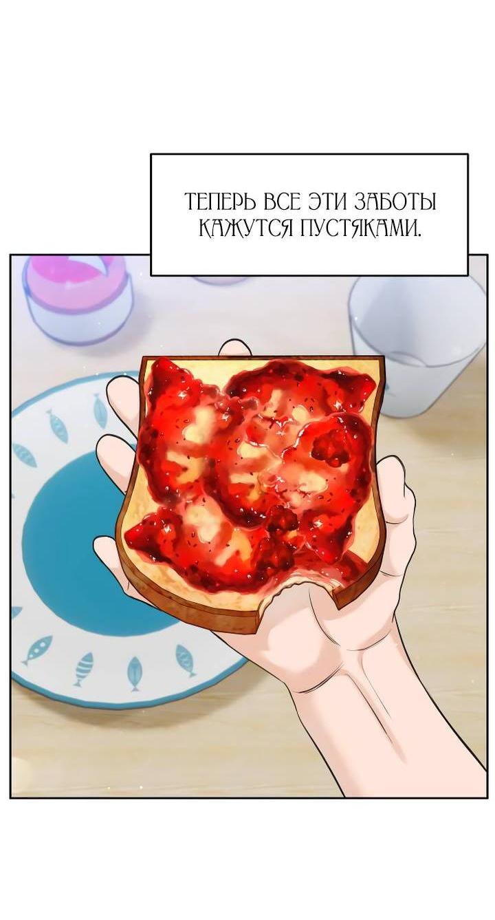 Манга Я подарю тебе худший кошмар - Глава 78 Страница 7