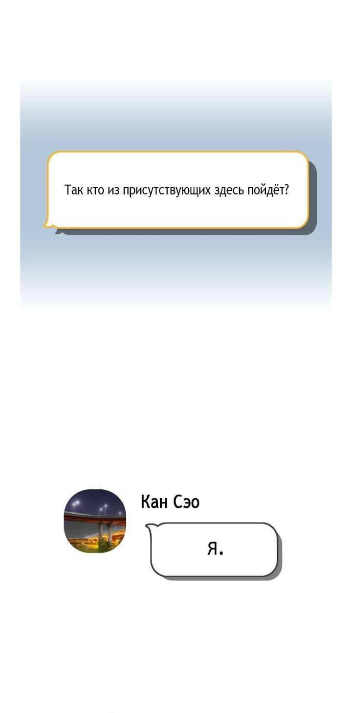 Манга Я подарю тебе худший кошмар - Глава 79 Страница 9