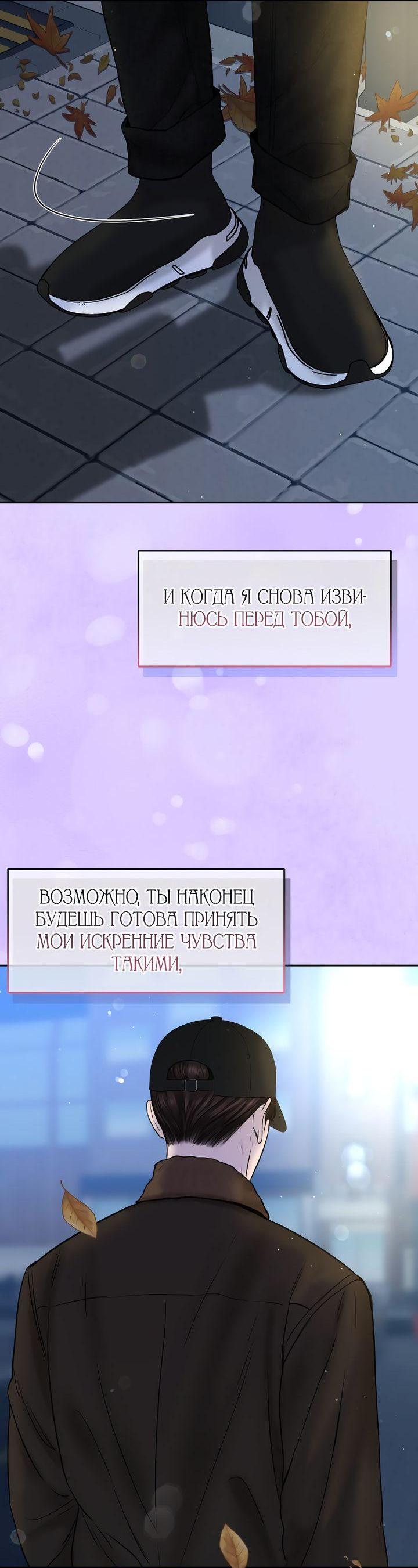 Манга Я подарю тебе худший кошмар - Глава 39 Страница 6