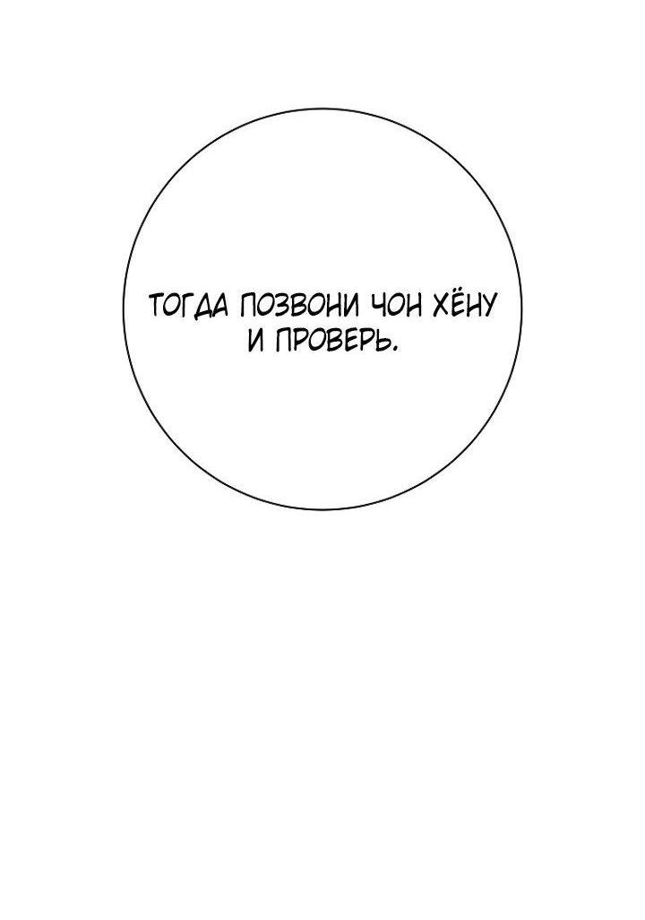 Манга Я подарю тебе худший кошмар - Глава 35 Страница 17