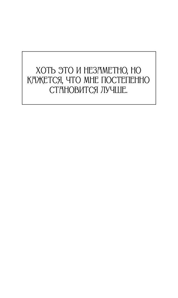 Манга Я подарю тебе худший кошмар - Глава 31 Страница 42