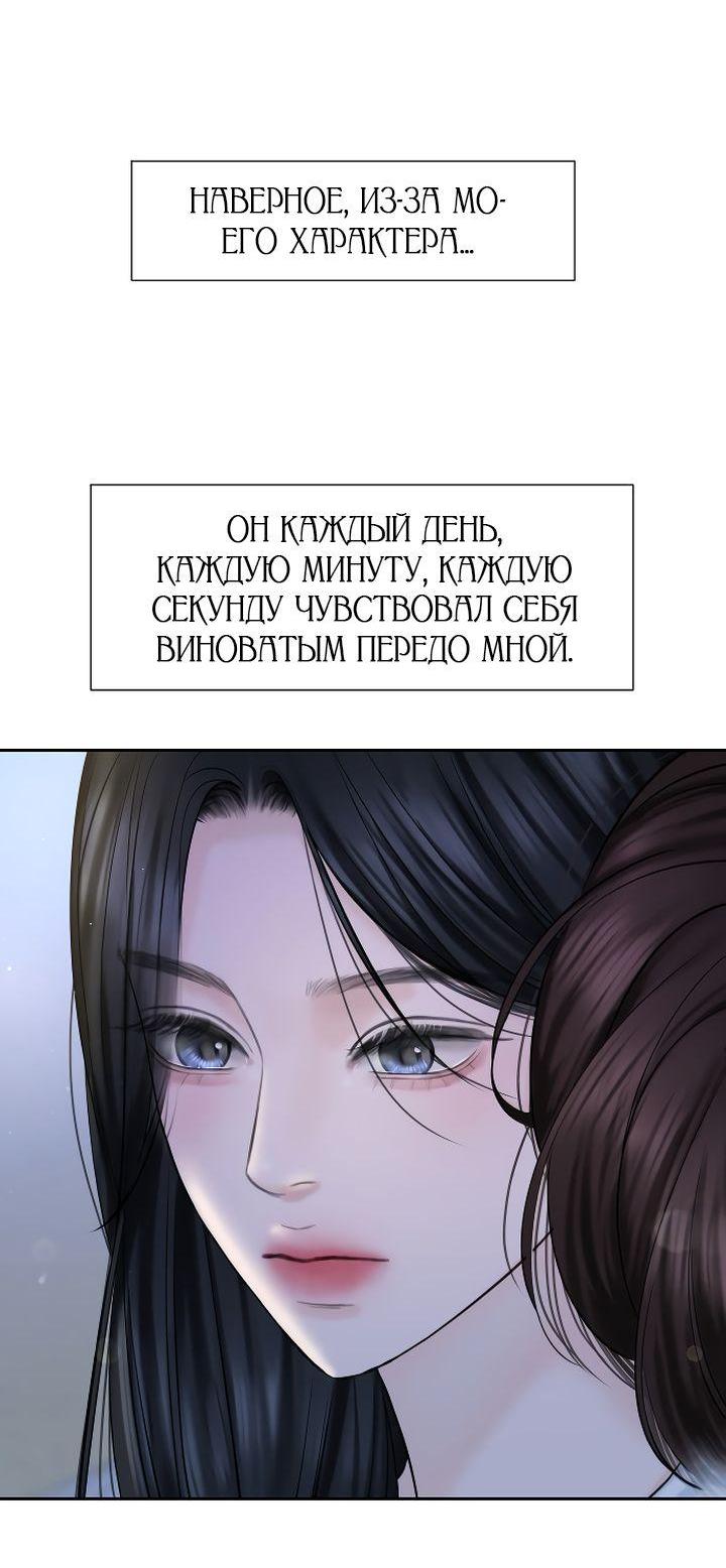 Манга Я подарю тебе худший кошмар - Глава 31 Страница 25