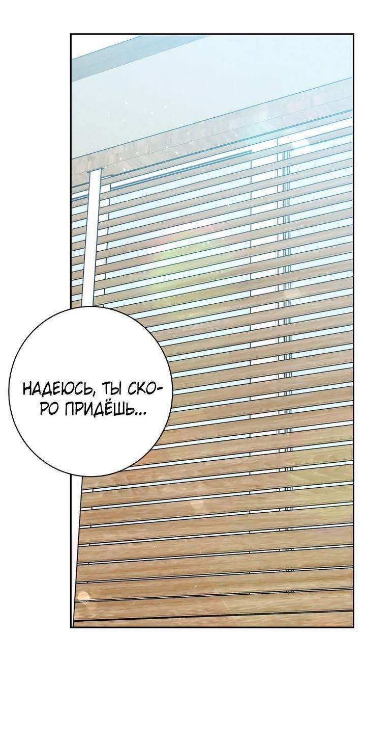 Манга Я подарю тебе худший кошмар - Глава 31 Страница 41