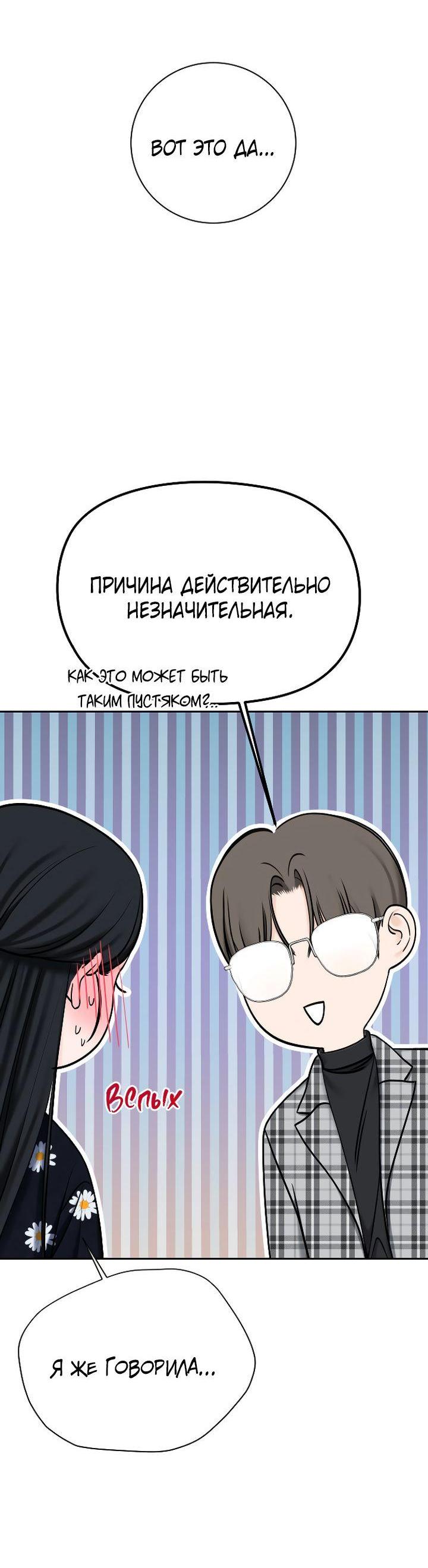 Манга Я подарю тебе худший кошмар - Глава 30 Страница 41