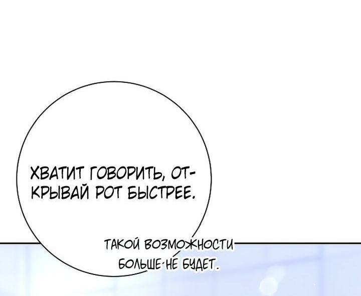 Манга Я подарю тебе худший кошмар - Глава 28 Страница 16
