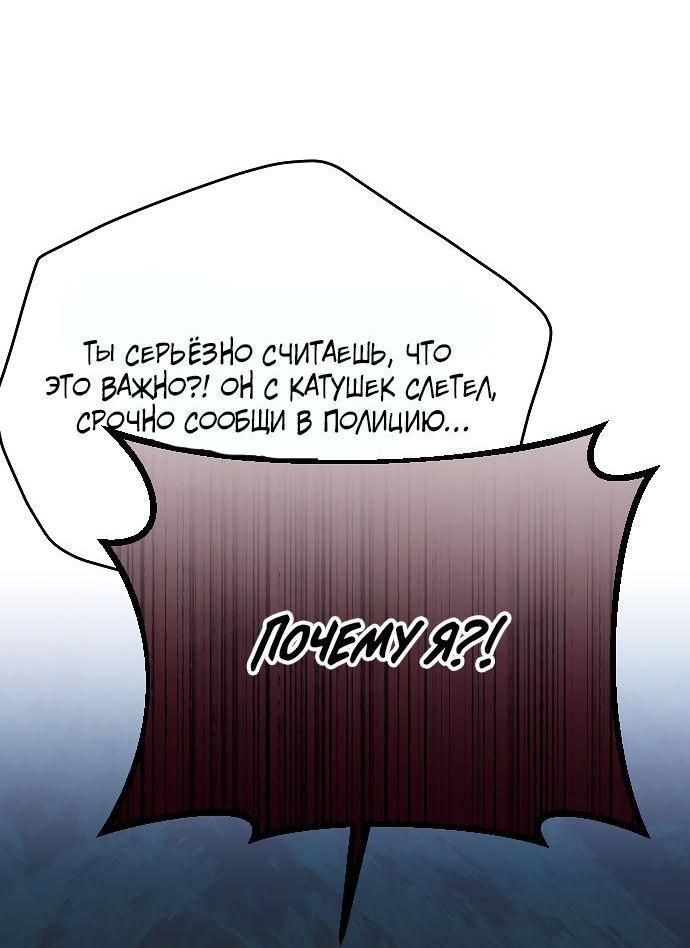 Манга Я подарю тебе худший кошмар - Глава 26 Страница 43