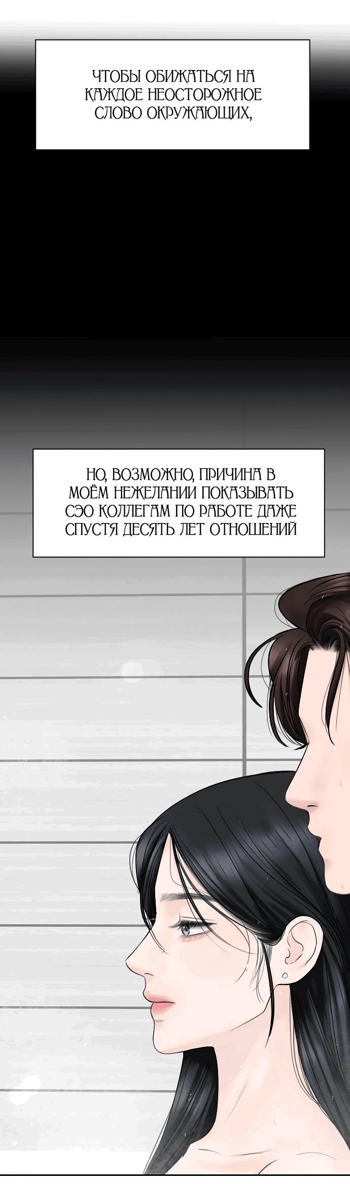 Манга Я подарю тебе худший кошмар - Глава 17 Страница 49
