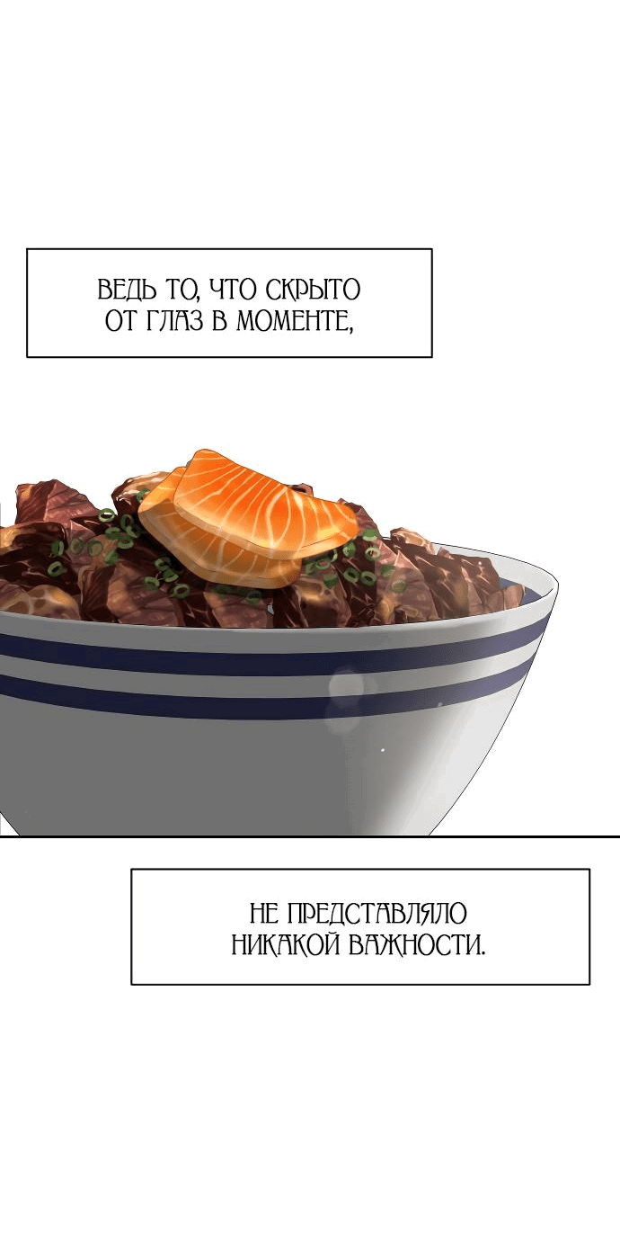 Манга Я подарю тебе худший кошмар - Глава 9 Страница 69