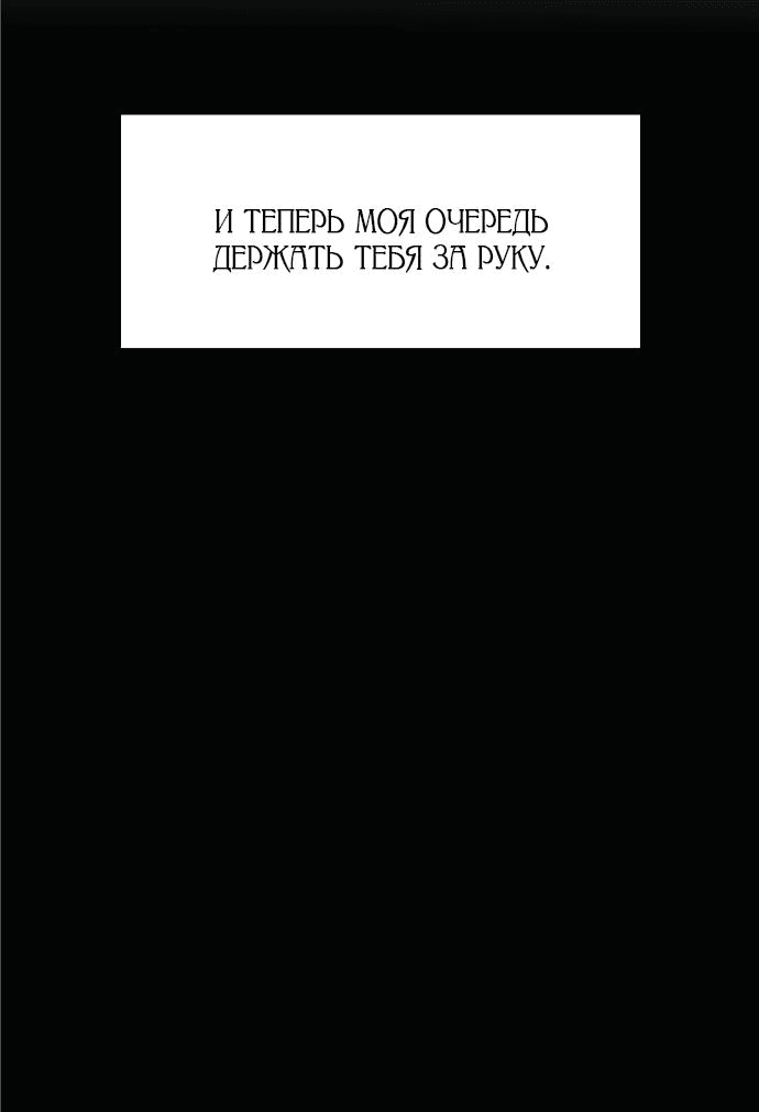 Манга Я подарю тебе худший кошмар - Глава 8 Страница 6
