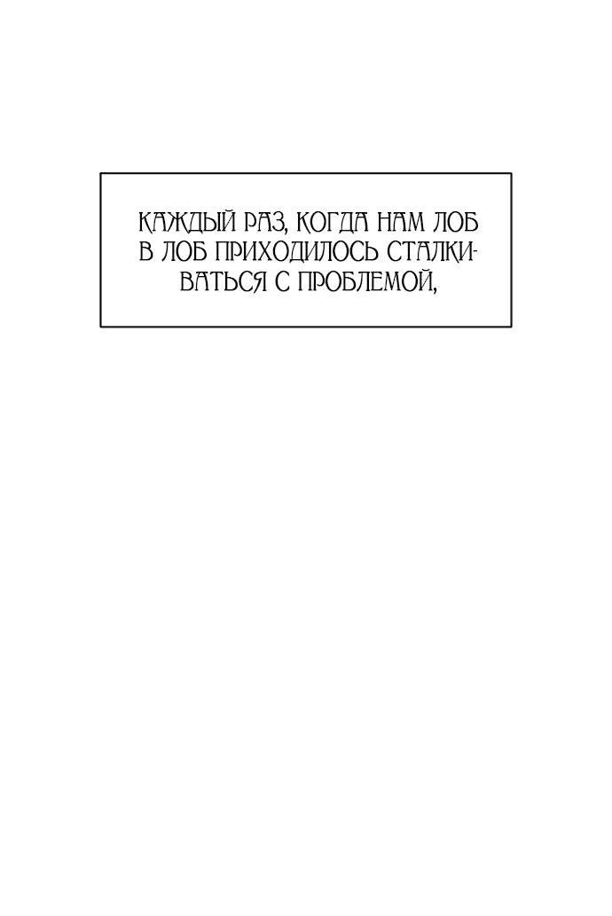 Манга Я подарю тебе худший кошмар - Глава 7 Страница 7