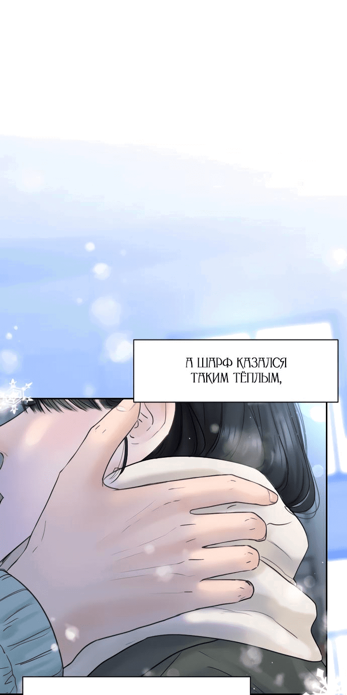Манга Я подарю тебе худший кошмар - Глава 2 Страница 41