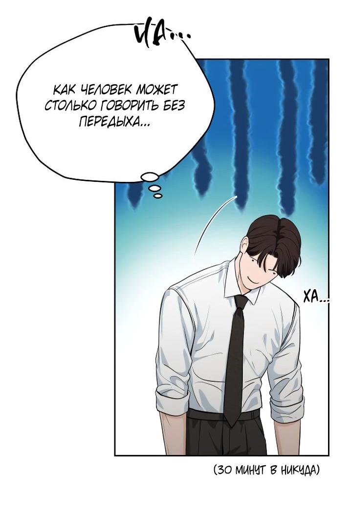 Манга Я подарю тебе худший кошмар - Глава 52 Страница 11