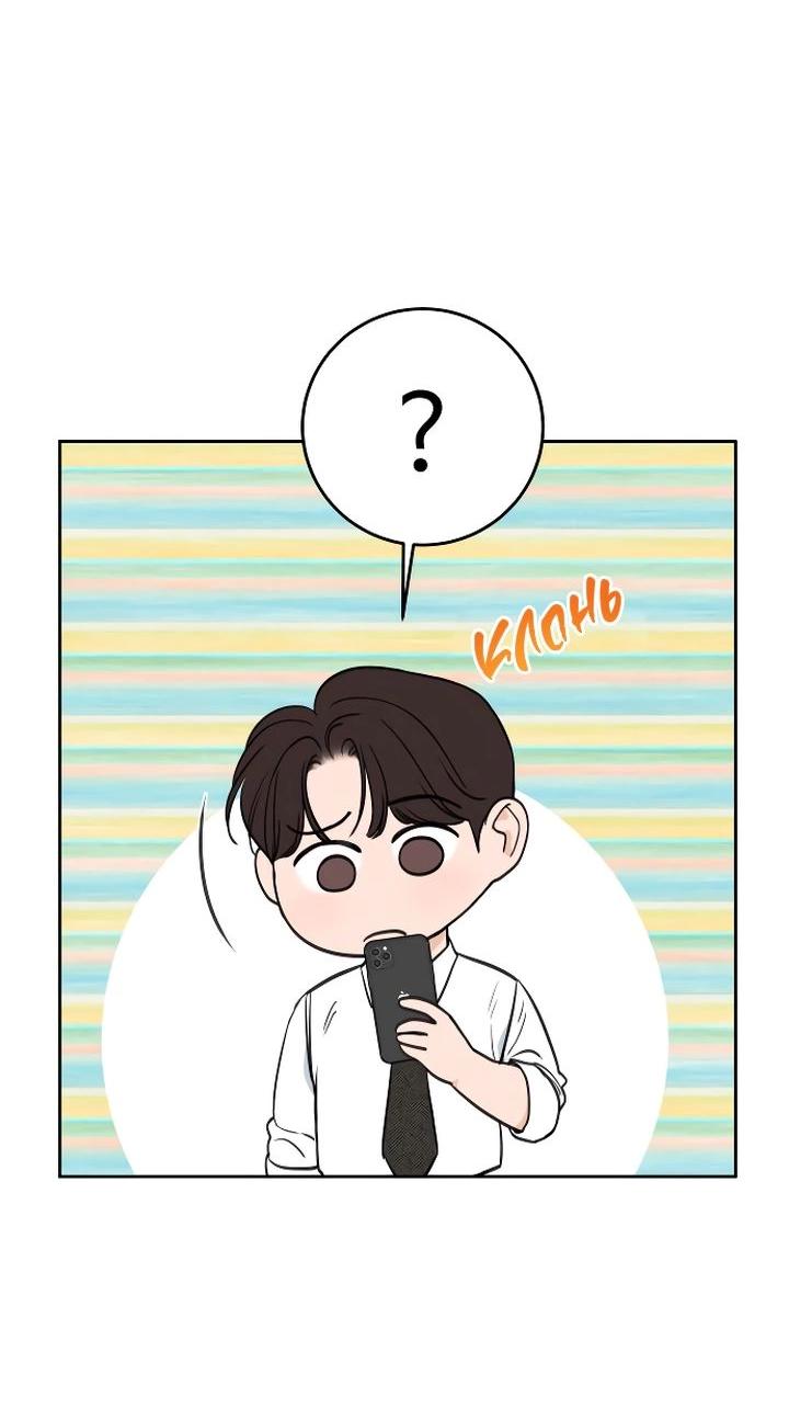 Манга Я подарю тебе худший кошмар - Глава 52 Страница 15