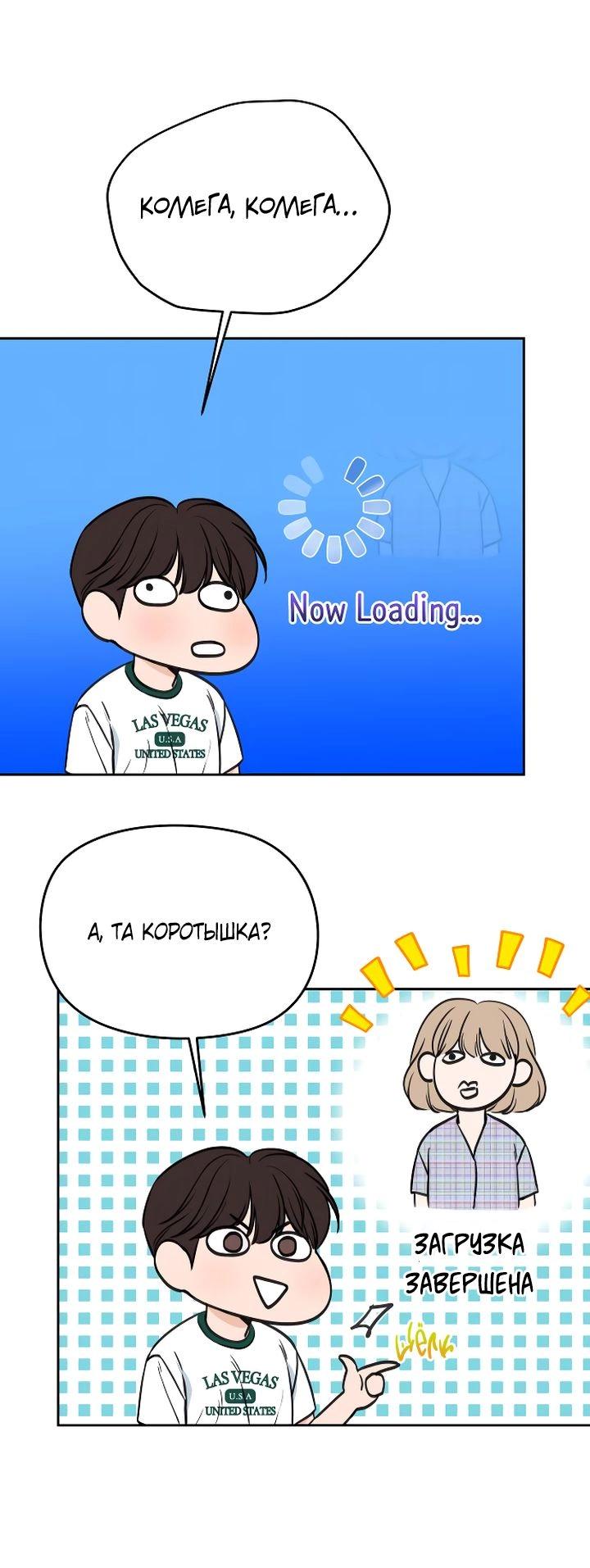 Манга Я подарю тебе худший кошмар - Глава 52 Страница 20