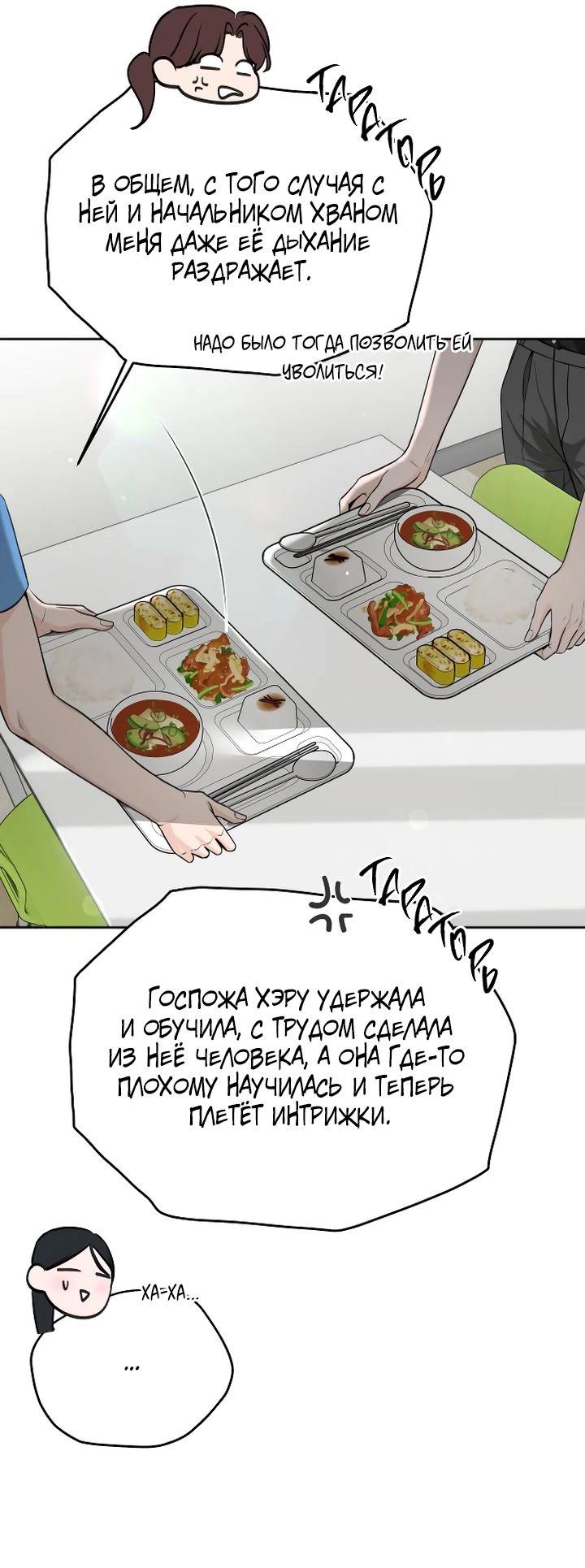 Манга Я подарю тебе худший кошмар - Глава 52 Страница 41