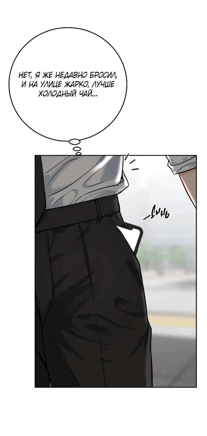 Манга Я подарю тебе худший кошмар - Глава 52 Страница 13