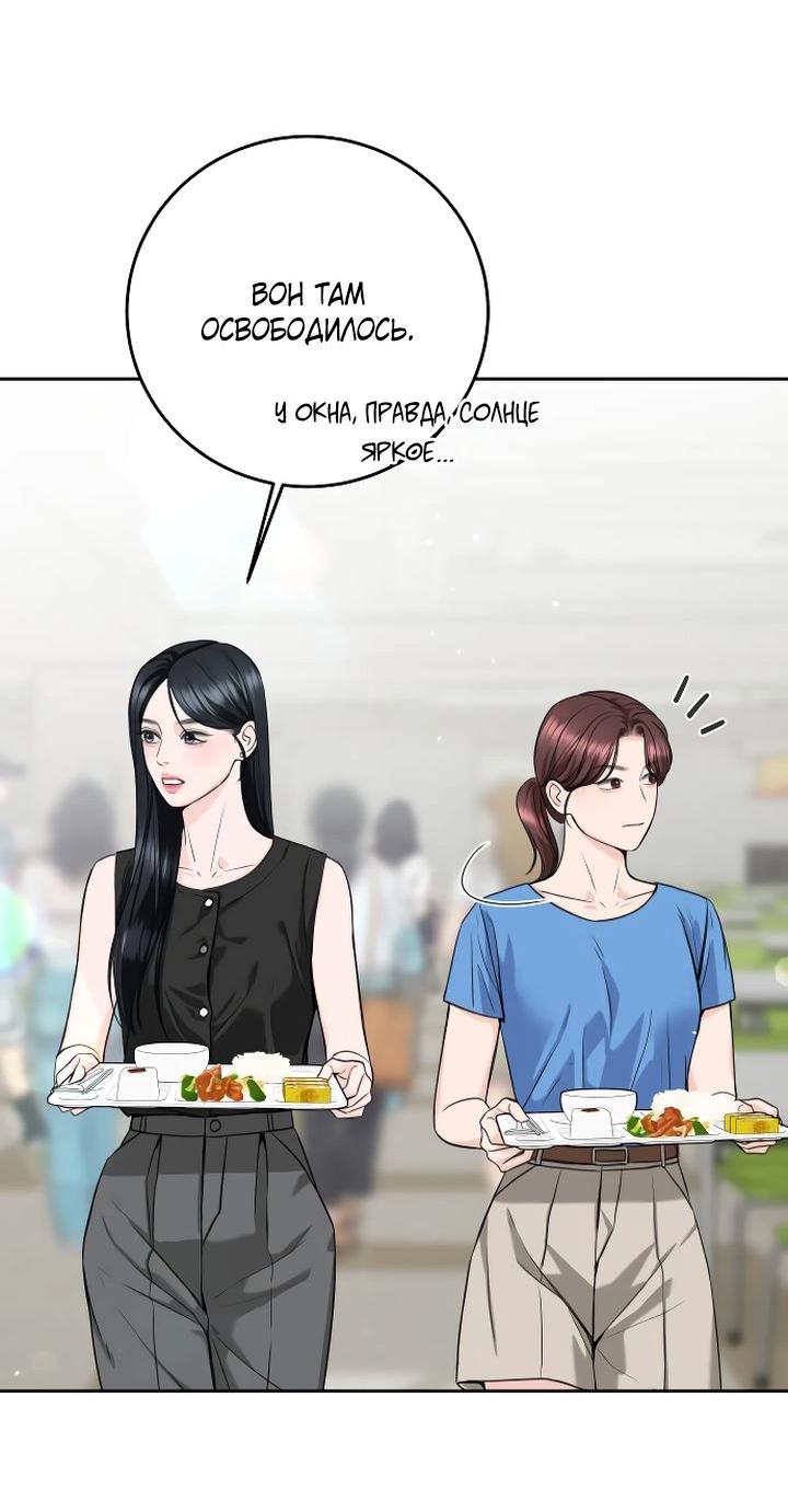 Манга Я подарю тебе худший кошмар - Глава 52 Страница 35