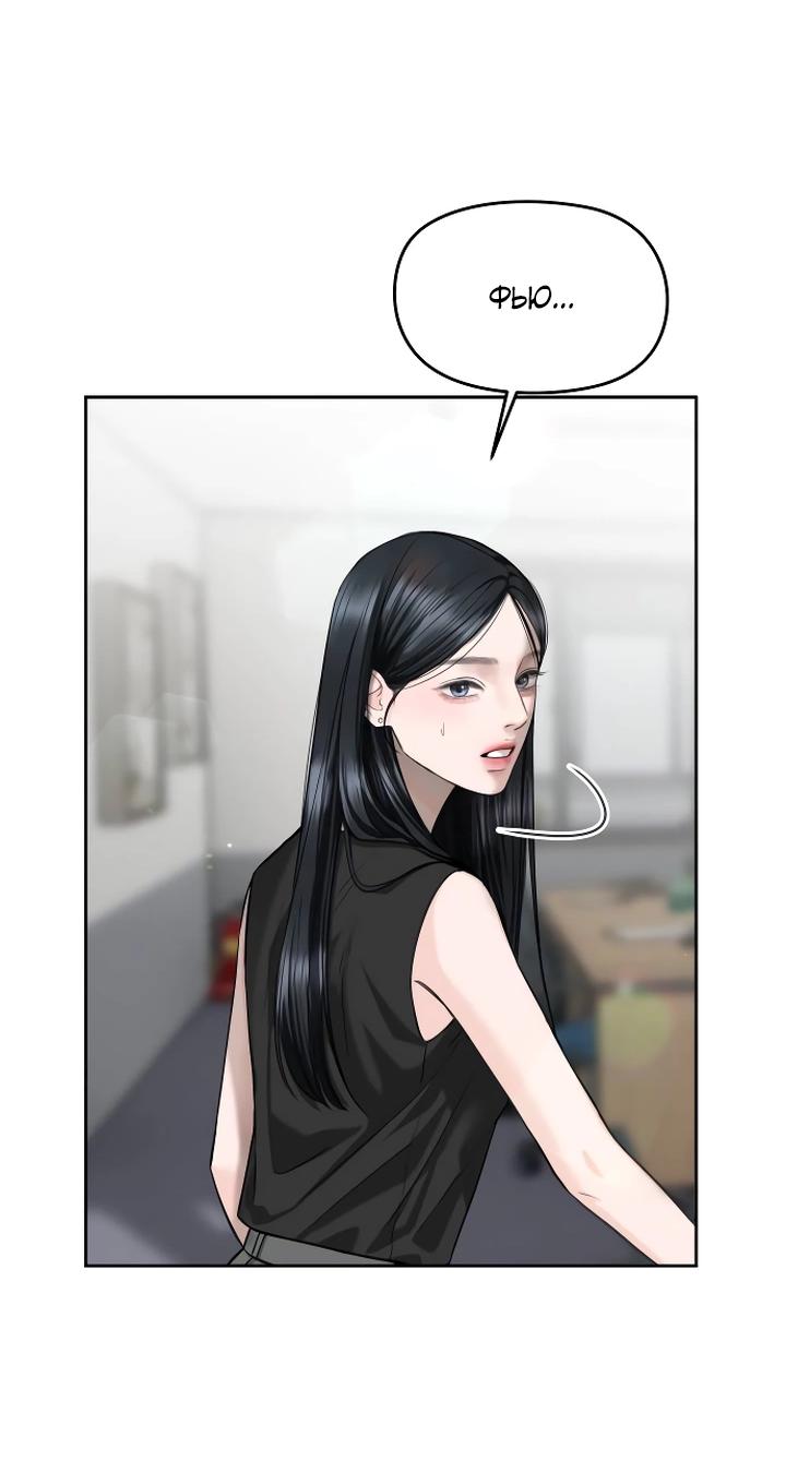 Манга Я подарю тебе худший кошмар - Глава 52 Страница 50