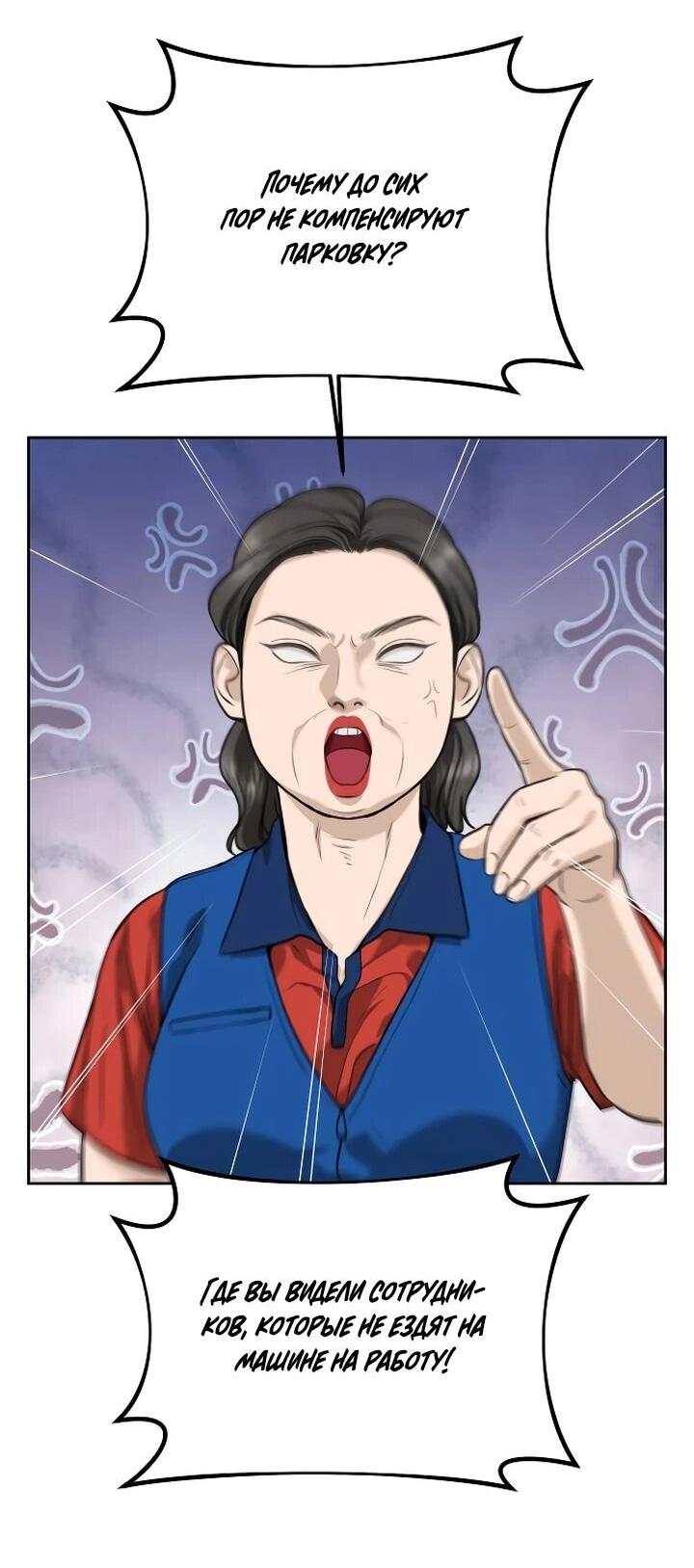 Манга Я подарю тебе худший кошмар - Глава 52 Страница 2