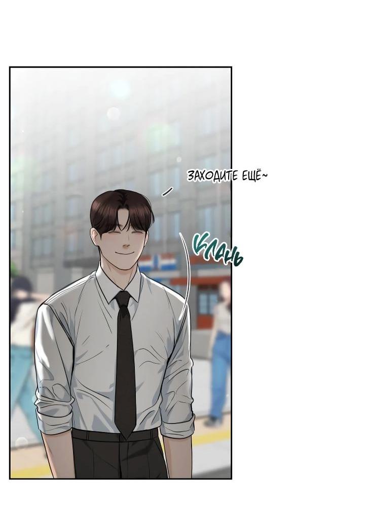Манга Я подарю тебе худший кошмар - Глава 52 Страница 10