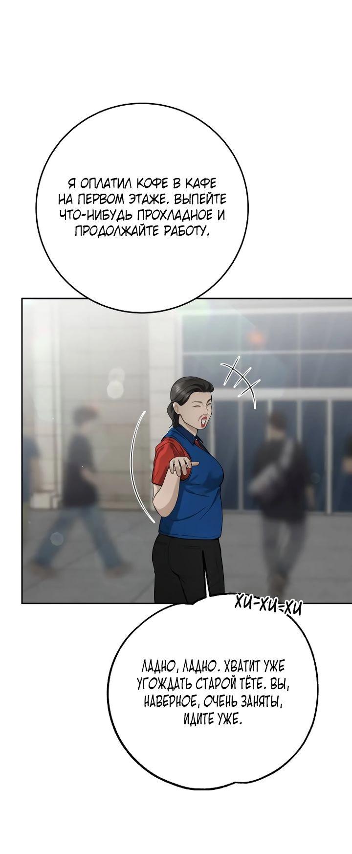 Манга Я подарю тебе худший кошмар - Глава 52 Страница 9