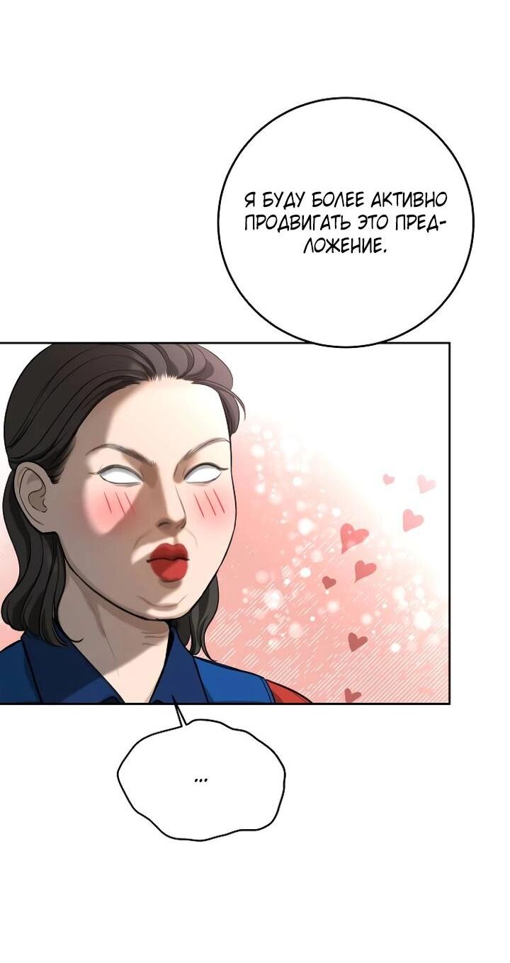 Манга Я подарю тебе худший кошмар - Глава 52 Страница 7