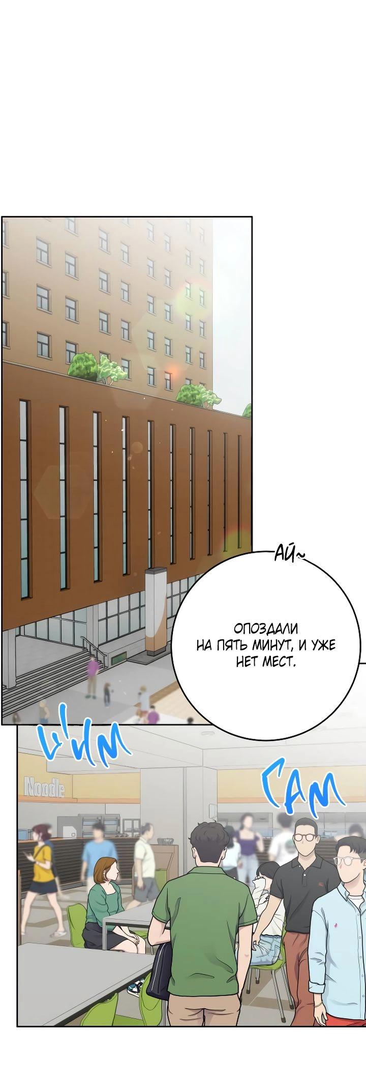 Манга Я подарю тебе худший кошмар - Глава 52 Страница 34