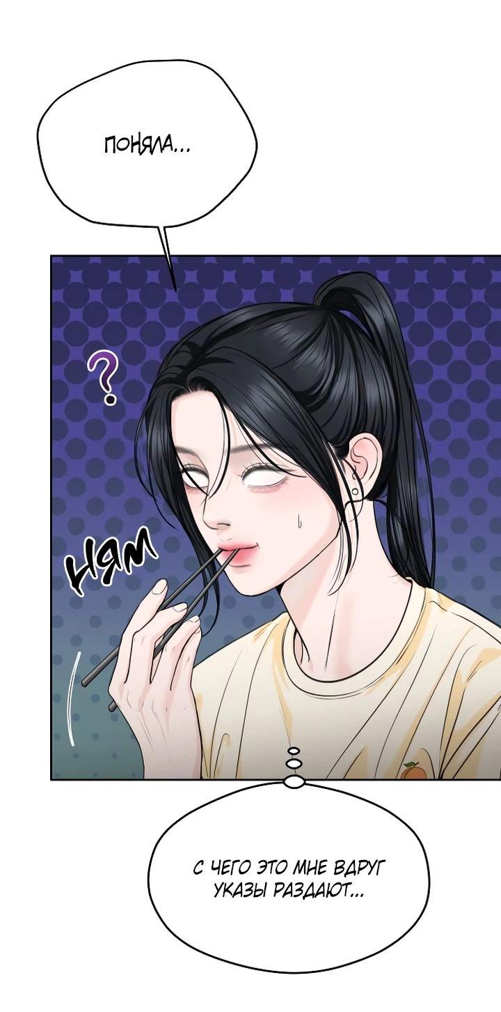 Манга Я подарю тебе худший кошмар - Глава 52 Страница 31