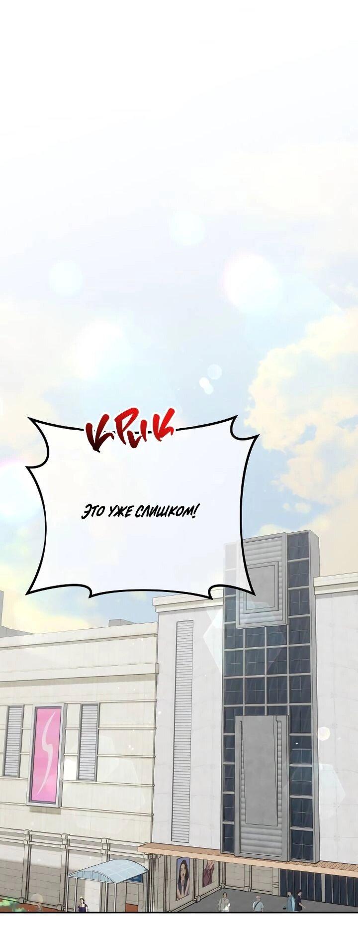 Манга Я подарю тебе худший кошмар - Глава 52 Страница 1