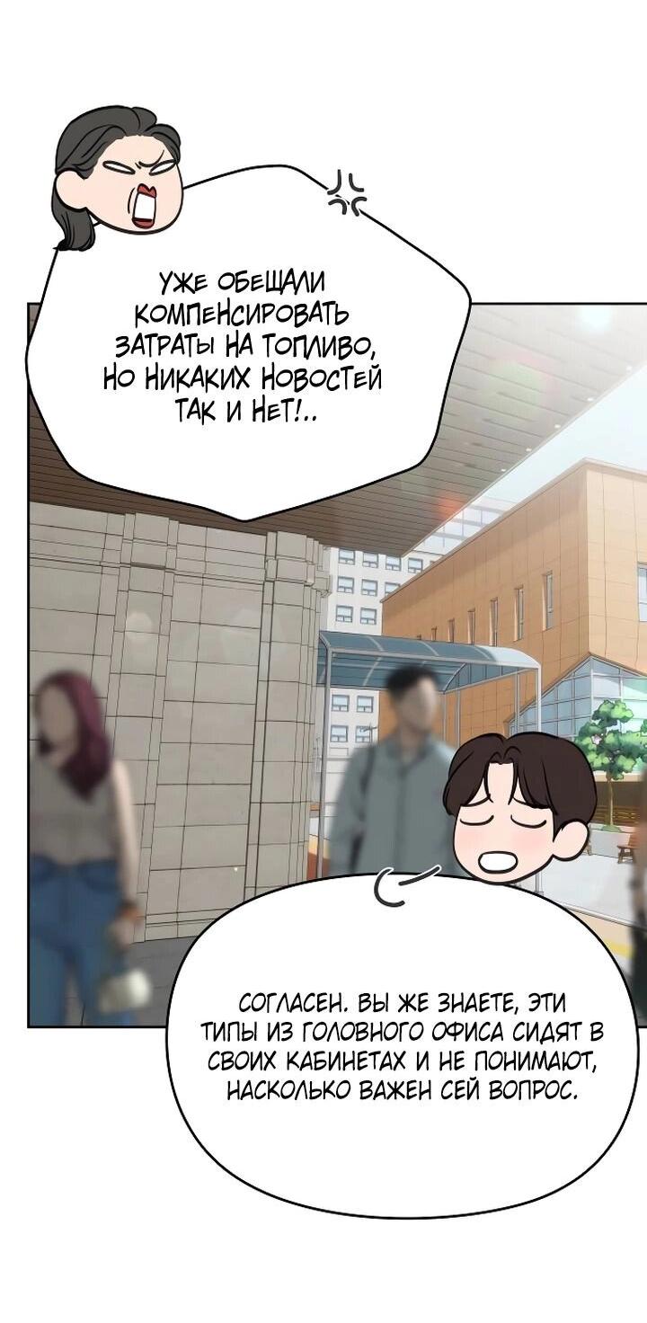 Манга Я подарю тебе худший кошмар - Глава 52 Страница 5