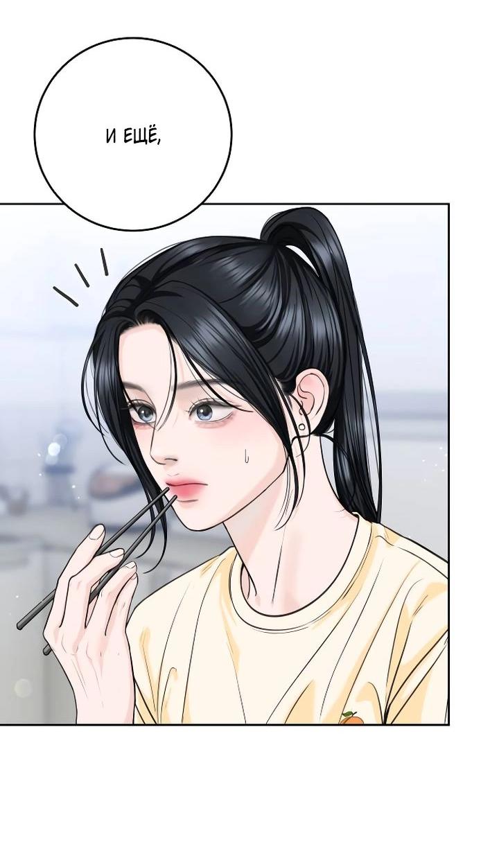 Манга Я подарю тебе худший кошмар - Глава 52 Страница 32