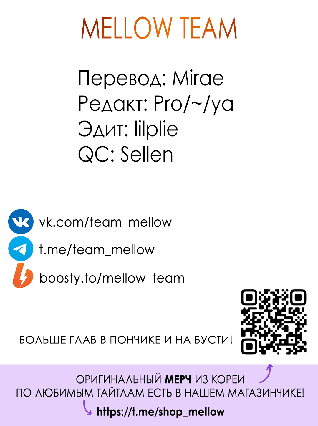 Манга Убийство на 19-й Сансет-стрит - Глава 22 Страница 57
