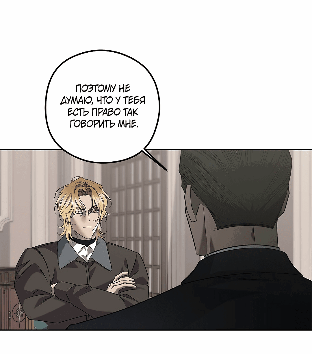 Манга Убийство на 19-й Сансет-стрит - Глава 22 Страница 16