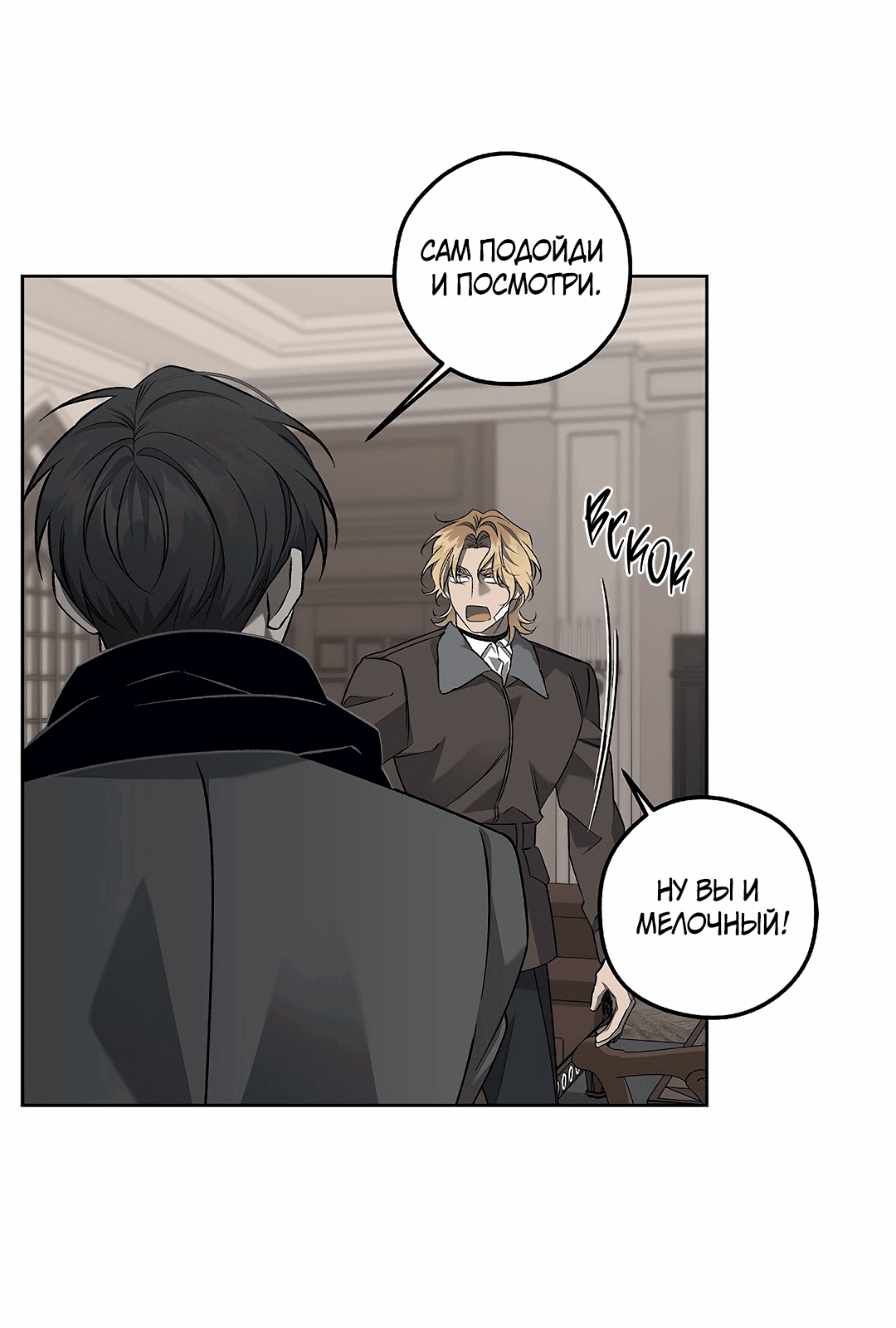 Манга Убийство на 19-й Сансет-стрит - Глава 22 Страница 32